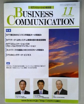 BUSINESS COMMUNICATION　11月号